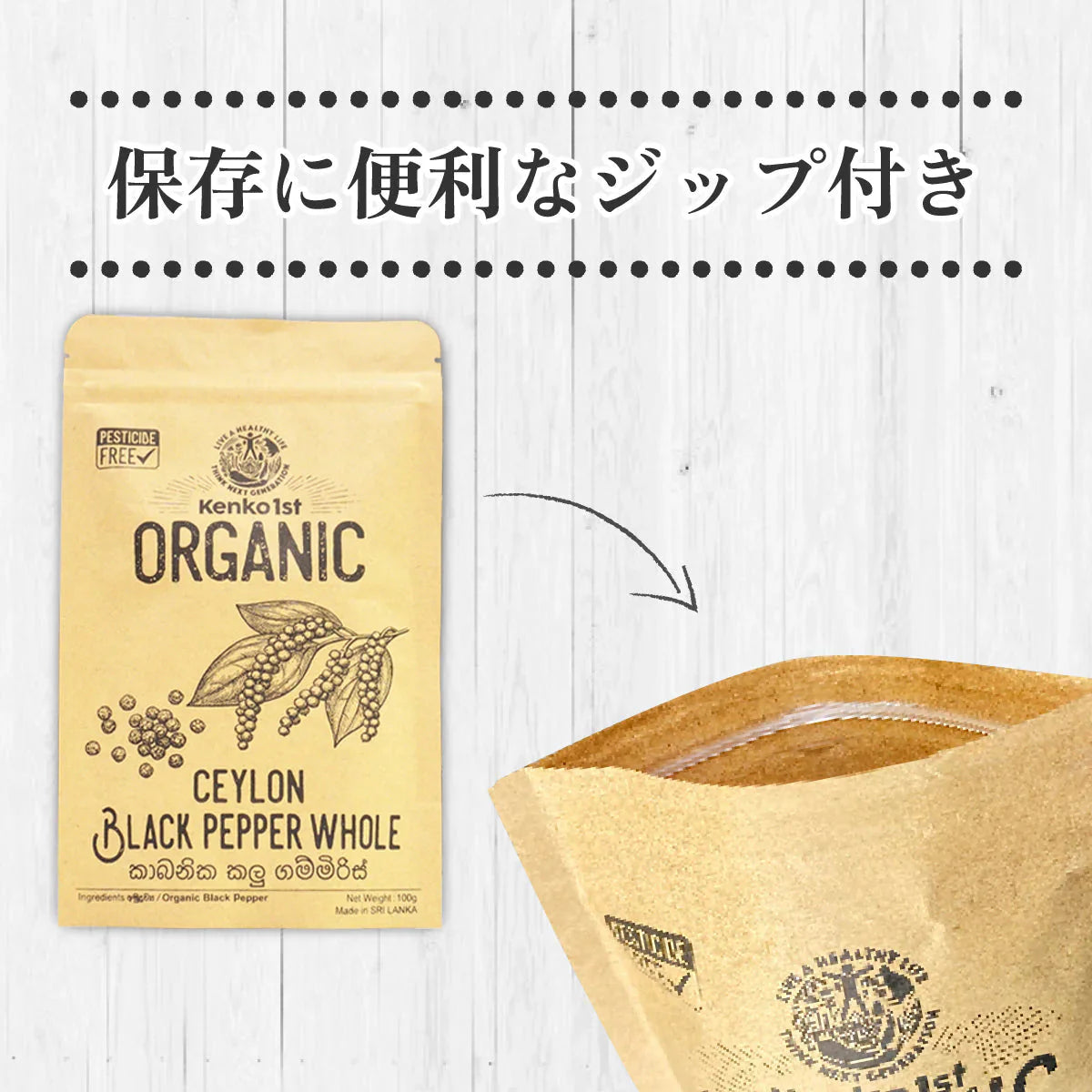 ブラックペッパー ホール 有機 無添加 コショウ 胡椒 黒胡椒 ペッパー オーガニック 100g 有機JAS認証 スパイスカレー スパイス アウトドア キャンプ スリランカ セイロン 香辛料 調味料 健康