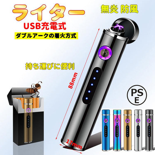 当日発送 電子ライター  PSE認証 USB充電式 防風 防水 無炎 Miniサイズ 使用便利 携帯便利 おしゃれ アウトドア用トーチ　防風 軽量 w187B(パープル )
