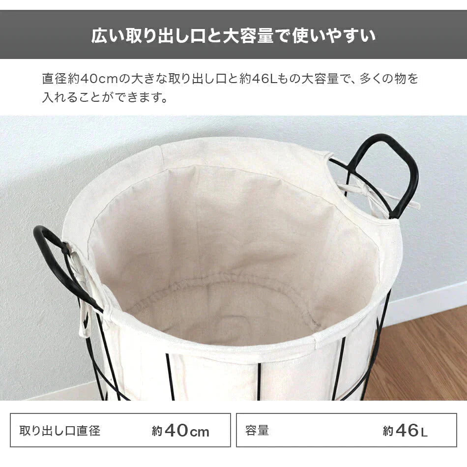 【予約商品：6月中旬（～20日までに発送）】ランドリーバスケット ワイヤー キャスター付き おしゃれ 46L 大容量 ランドリーワゴン ワイヤーバスケット ランドリー 洗濯物入れ かご 洗濯かご 脱衣かご ランドリー収納 ランドリーボックス 収納 シンプル 一人暮らし 新生活