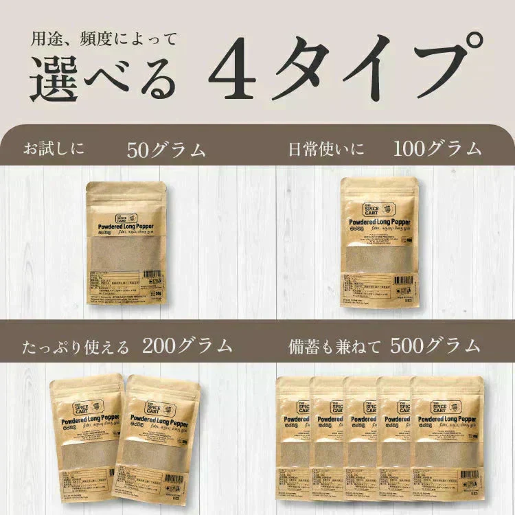 訳あり ヒハツ パウダー アウトレット ひはつ ロングペッパー 100% ヒハツパウダー 粉末 100g スリランカ スーパーフード セイロン 健康 美容 冷え対策 温活 ダイエット スパイス 直輸入 香辛料