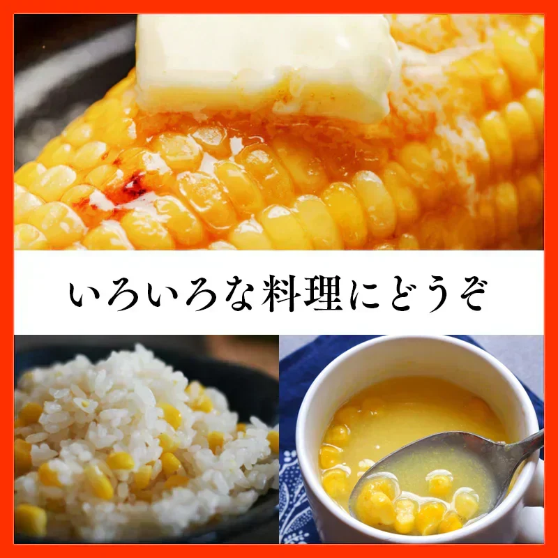 【朝採&産地直送！】青森県産 プレミアムとうもろこし 嶽きみ 12本セット とうもろこし トウモロコシ 野菜 だけきみ
