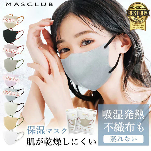 【最安値挑戦】  アイスグレー/60枚 マスク お徳用60枚(10枚×6パック) 小顔マスク 3Dマスク【適格請求書発行事業者】マスクラブ 3Dカラーマスク 立体マスク 薄手マスク 立体マスク 顔にフィット 血色マスク 使い捨て 小顔 柔らかゴム紐採用 耳が痛くならない PM2.5/花粉/微粒子対応カット
