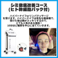 【新規限定】シミ徹底改善コース(ヒト幹細胞パック付)　【美容サロンチケット】美容/エステ/フェイシャルエステ/東京/新宿/メディカライクサロンSOU新宿