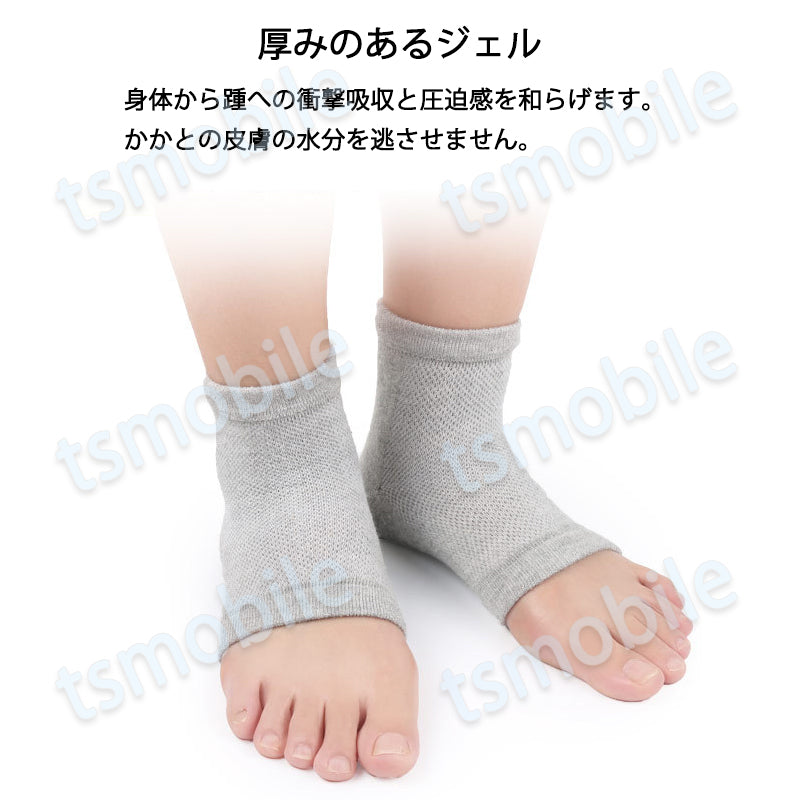 かかとソックス グレー 保湿 靴下 1足 踵ケア ジェル入  ヒビ割れ防止 かかとクッション 角質ケア かかと痛み緩和 かかとサポーター 保温 うるおう 乾燥 対策 男女兼用