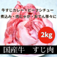 計4kg【牛すじ2kg＆牛タン1kg＆肉1kg】お肉詰合せ福袋