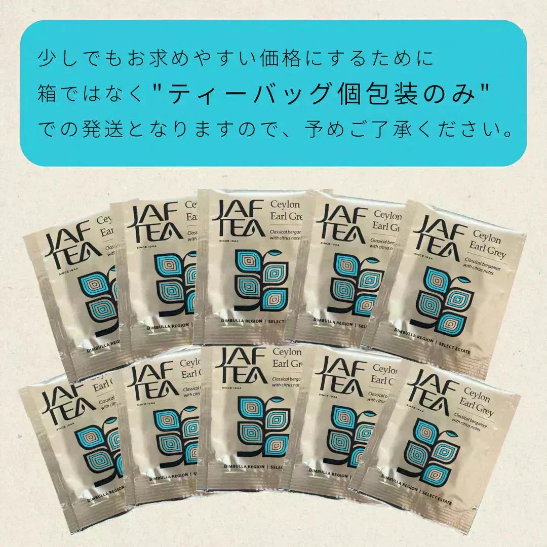 セイロンアールグレイ アールグレイ セイロン スリランカ ティーバッグ 25包 セイロンティー ギフト おしゃれ カフェ セイロンファミリー JB