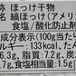 サイズUP！大容量特価　ホッケの半身干し15枚入 約2ｋg　ほっけ