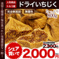 ドライいちじく たっぷり 800g(400g×2) 送料無料 完全 無添加 無着色 安心 安全 ドライフルーツ ドライ いちじく　《7-14営業日以内に出荷予定(土日祝日除く)》