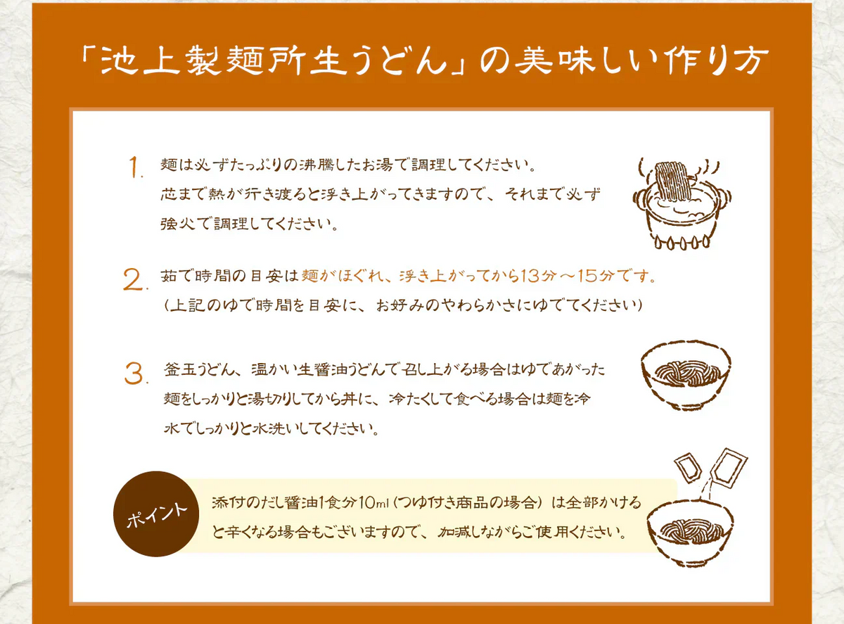 送料無料 池上製麺所特製 釜玉うどん 6食 讃岐うどん ご当地グルメ 食品 産直 おすすめ 食品 お取寄せ 香川