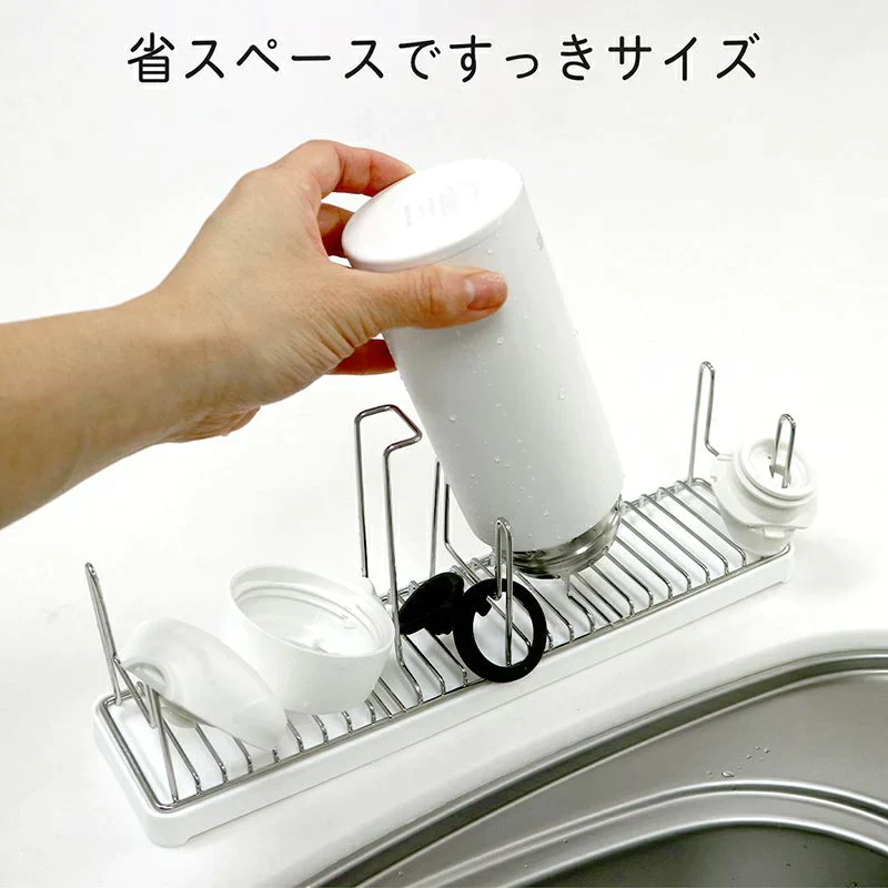フタまで干せるボトルスタンド(ショート)