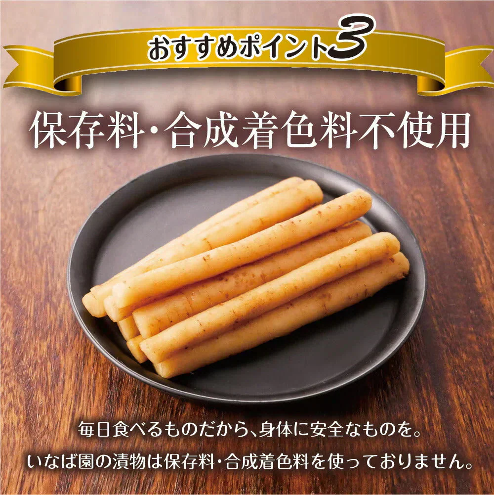 【3個セット】日本橋いなば園 国産 若採りごぼう かつお風味 150g ネコポス メール便 送料無料