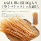 貝ひも ホタテ 焼き貝ひも 100g 北海道産 ほたて貝 おつまみ ほたて ほたて貝ひも かいひも ホタテ貝ひも 乾物 つまみ 珍味 酒の肴 美味しい 酒のつまみ ［送料無料］［ゆうパケット］ 食べ物 母の日 プレゼント ギフト  母の日思いの 健康 実用的 父の日 子供 孫【プチプラ特集】 ※ポスト投函商品の発送は1～2週間前後になります