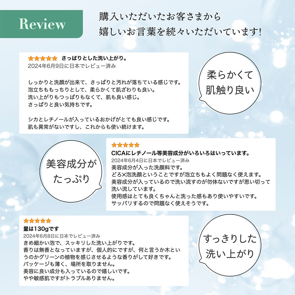 【2個セット】 NEW シカレチ どろ泡洗顔 130g Make.iN シカ シカレチ CICA CICARETI どろ 泡 洗顔 レチノール ホワイトクレイ フェイスウォッシュ 毛穴 角質 エイジングケア 潤い 保湿 美容 スキンケア 日本製 洗顔
