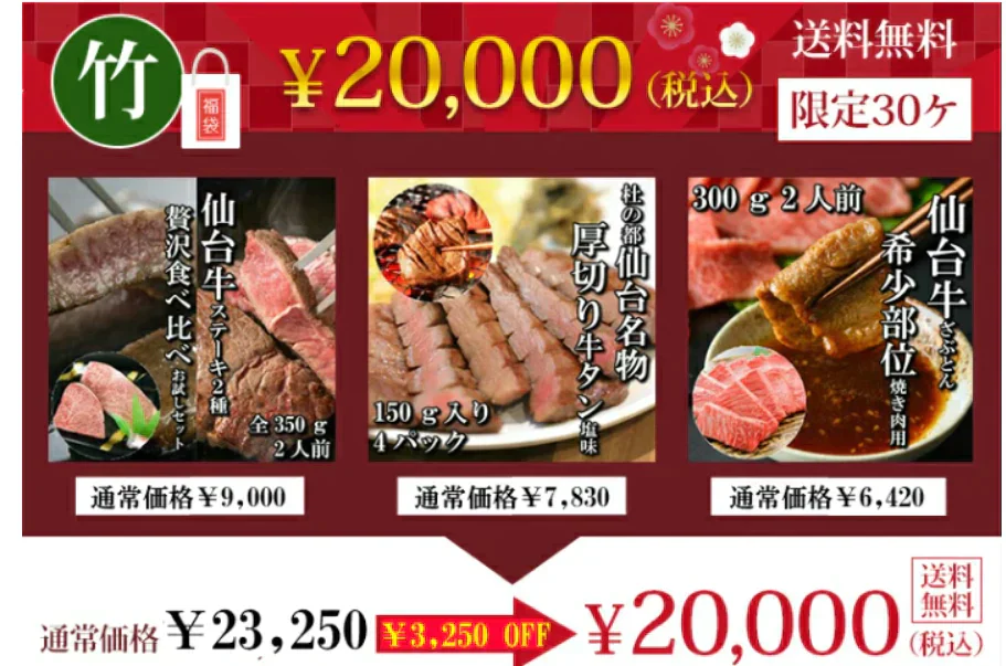 1200g 8〜9人前 仙台牛 数量限定 断然お得な福袋！【福袋】
