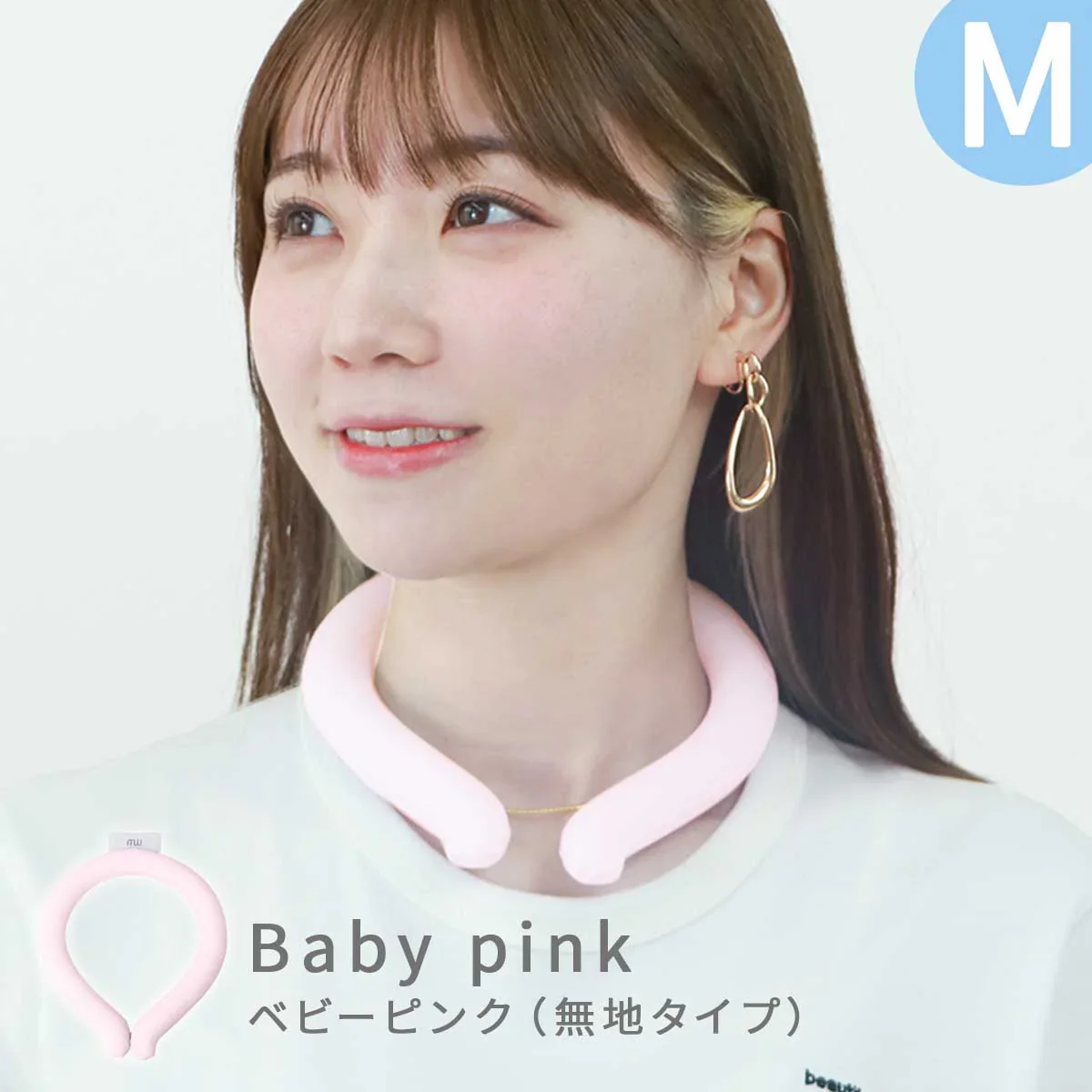 ＼数量限定SALE／【Mサイズ】【ベビーピンク】【ノーマルタイプ】クールリング ネッククーラー PCM クールネック 涼しい 首 クール 熱中症対策 大人 子供 キッズ 軽量 ひんやりグッズ  アイスネッククーラー 冷感リング アイス 冷却 首 保冷剤 冷たい ひんやり 冷感グッズ 暑さ対策 くすみカラー 暑さ対策