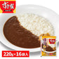 【冷凍】すき家 横濱カレー 16袋 1セット（220g×16袋入）