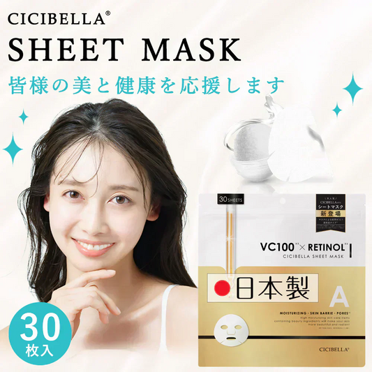30枚入 シートマスク 毛穴・保湿タイプ 高保湿 cicibella ビタミンC 高濃度 ヒアルロン酸 国産シート オールインワン 肌乾燥 フェイスマスク フェイスパック マスクパック スキンケア プラセンタエキス 高浸透 低刺激 レチノール 水分 キメ 高密着 レチノール 保湿フェイスパック アロマ美肌 保湿パック 美容マスク