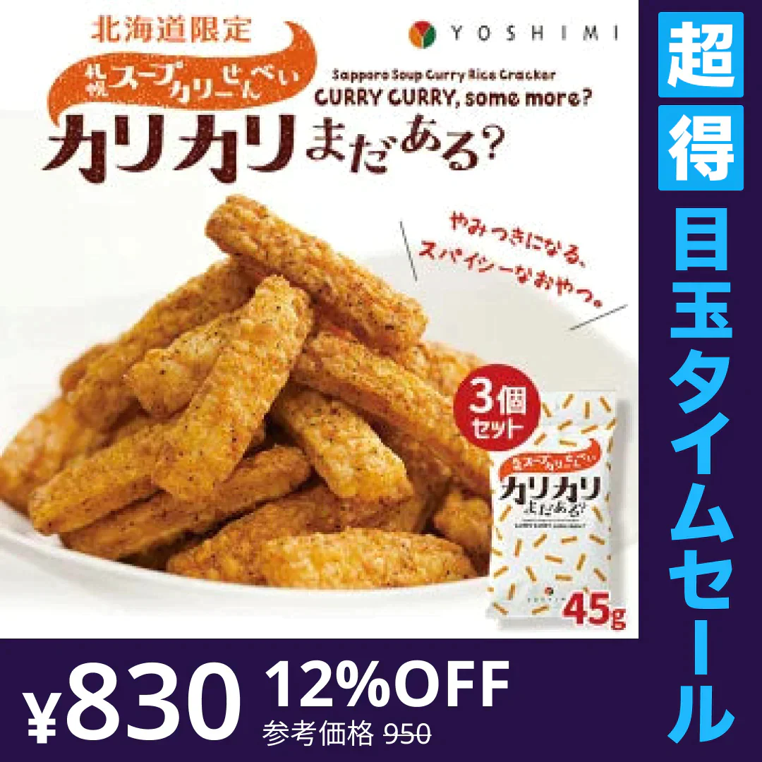 ●終了【超得ハイパーSALE】