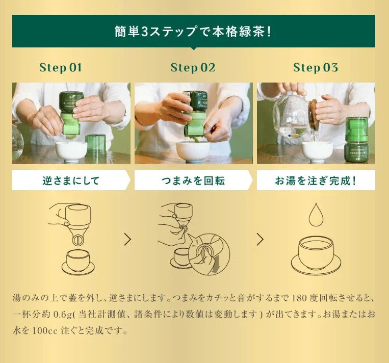 熟練茶師が選んだ高級粉末緑茶20g 1杯分が手軽に計量できる専用容器付き(当商品はミルではございません))