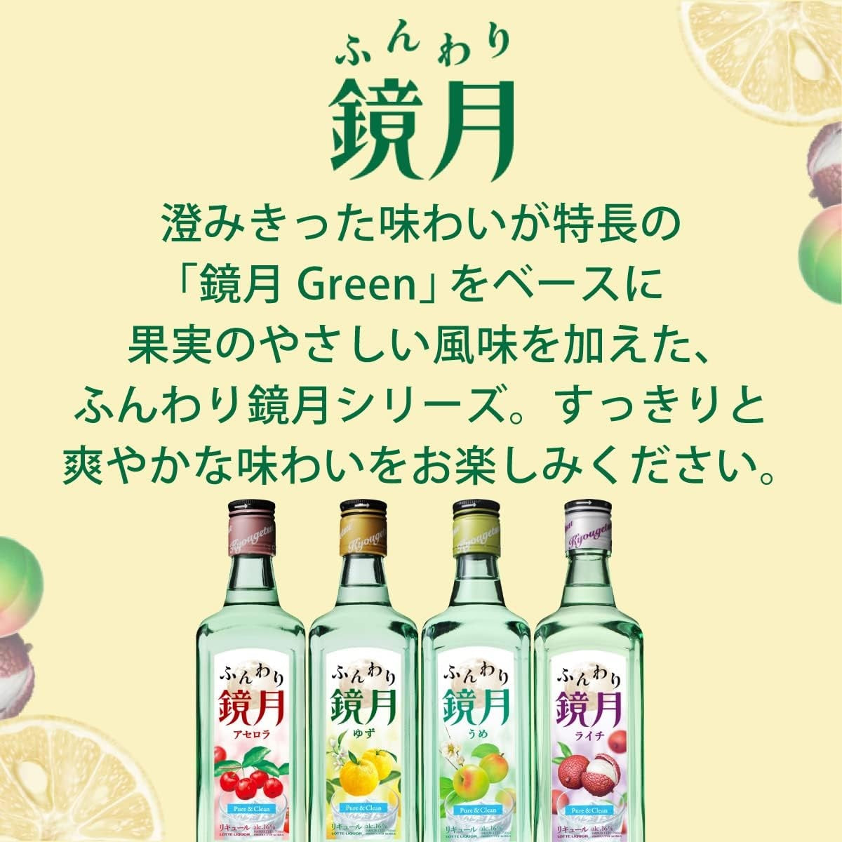 【送料無料】 サントリー ふんわり鏡月 ゆず ペット 1800ml 1.8L×1ケース/6本