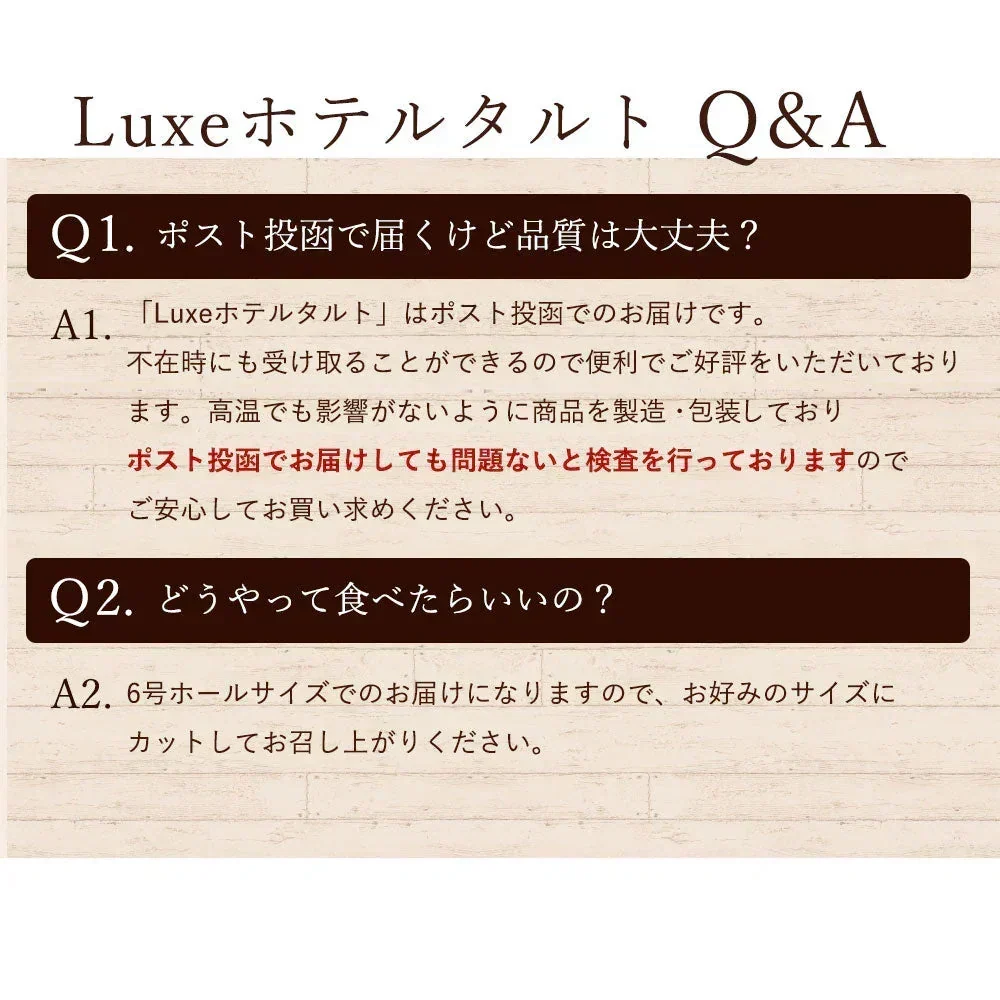 絶対食べて欲しい。 Luxeホテルタルト 6号　エリオンツゥアナナス  (パイナップルのタルト)