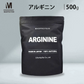 アルギニン パウダー 500g 粉末 国内加工 (MADPROTEIN) マッドプロテイン