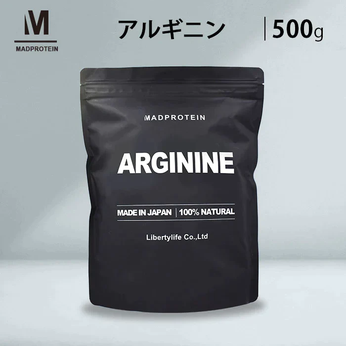 アルギニン パウダー 500g 粉末 国内加工 (MADPROTEIN) マッドプロテイン