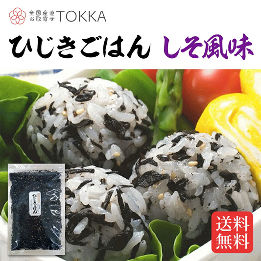 ひじきごはん 100杯分 しそ風味
