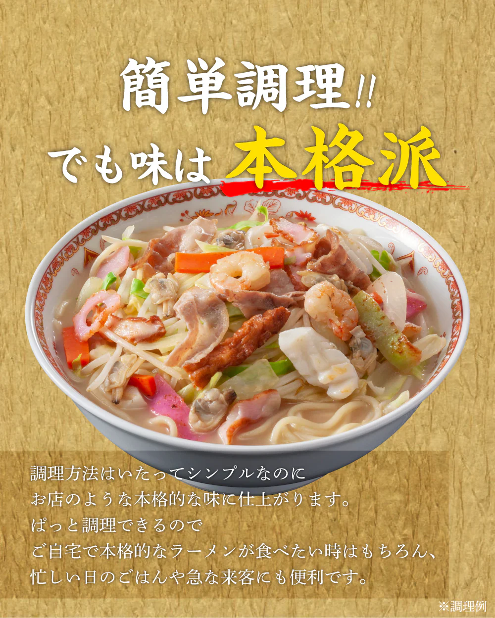 熟成生ちゃんぽん麺 6食 送料無料 生麺 グルメ お試し 人気 おすすめ ちゃんぽん チャンポン 食品 グルメ 通販