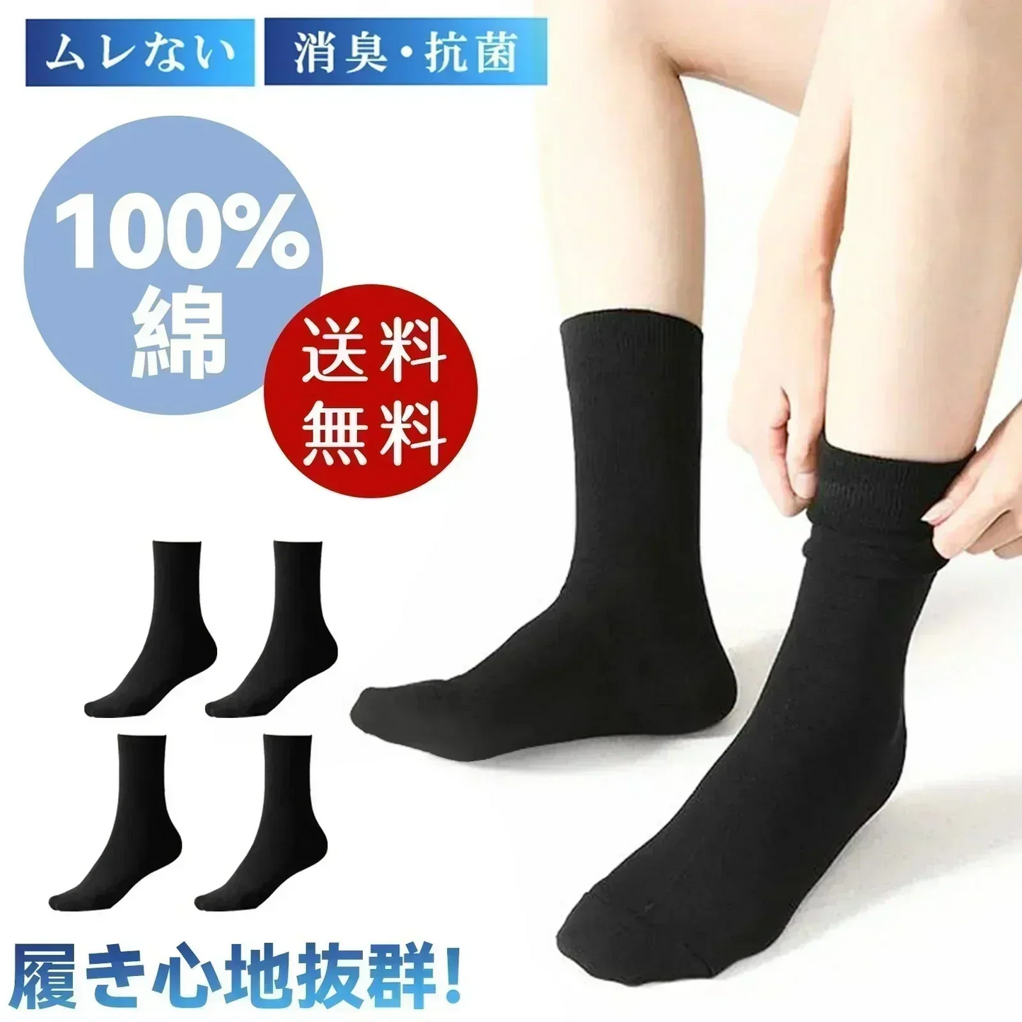 【足元の至福！高品質靴下】＼長いタイプ 3足セット ブラック／ 靴下 ソックス 夏 秋 冬 春 100%綿 リブソックス ビジネス カジュアル フォーマルソックス くつした 靴下 ソックス 蒸れない 靴下 防臭 消臭 抗菌 水虫 足サラサラ 紳士 学生 竹 綿 薄手 ソックス