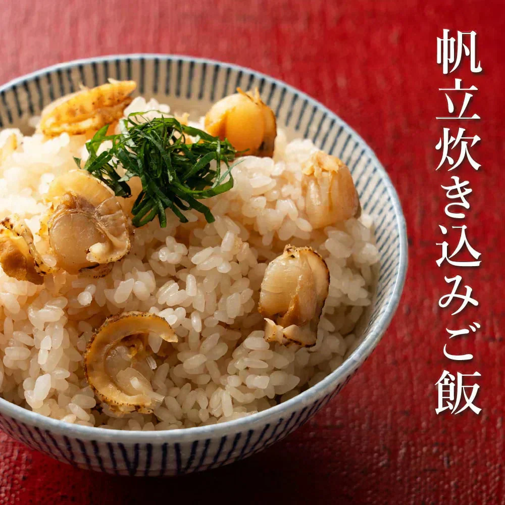 北海道産ソフトほたて干し貝柱 270g(90g×3袋)