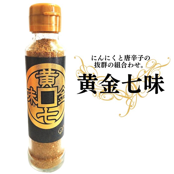 早池峰自然科学興業 黄金七味 60g にんにく 唐辛子
