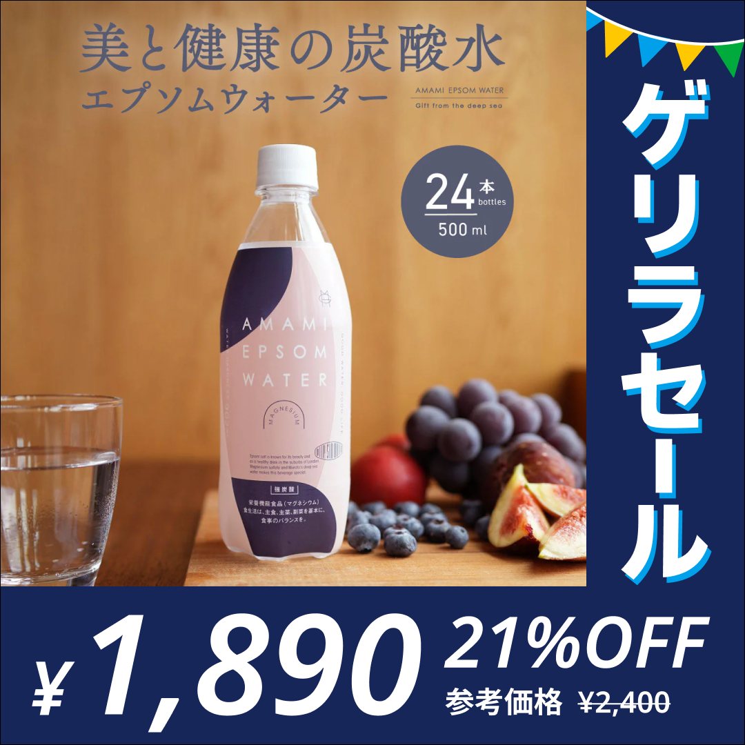 美と健康の炭酸水 エプソムウォーター 500ml 24本【ゲリラセール】