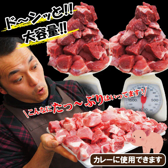 国産豚肉煮込み用・カレー用角切り肉2kg（338g×6パック）