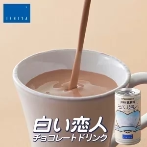 ●終売【北海道限定】