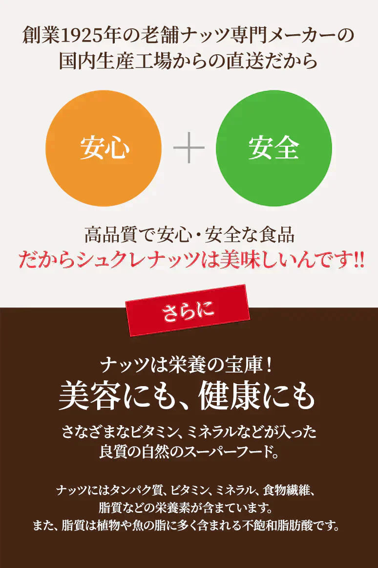 3種 700g 無塩 ミックスナッツ