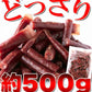 じゅーしーカルパス500g
