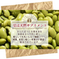 雑穀 雑穀米 国産 青大豆 800g(400g×2袋)