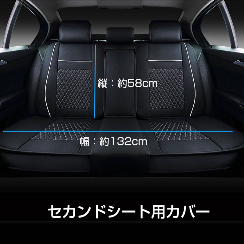 シートカバー 車 1台分 レザー 前席 セカンドシート PVC 汎用 防水 運転席 後部座席 安い おしゃれ 高級 ホンダ トヨタ対応