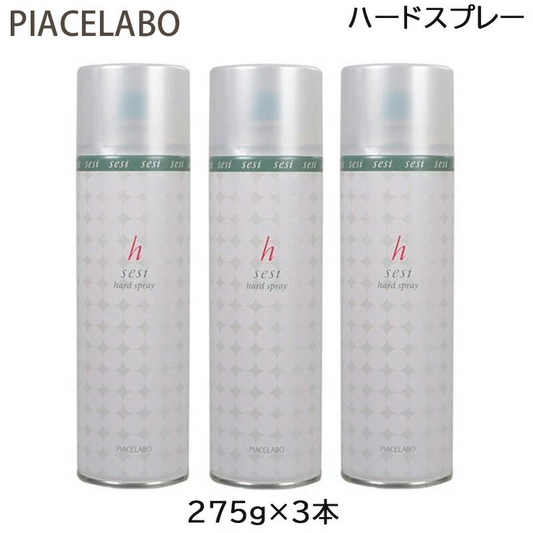 (3本セット)ピアセラボ セシー ハードスプレー 275g (送料無料)