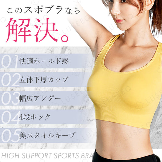 【Mサイズ：イエロー】スポブラ スポーツブラジャー ヨガブラ ブラジャー ワイヤーなし スポーツブラ 揺れない 夏用 スポーツ 下着 ノンワイヤー ランニング ジュニアブラ ヨガ ジム ジョギング 大きいサイズ ジュニア 運動 部活 体育 おしゃれ 中学生 ブラ LUSEEQ