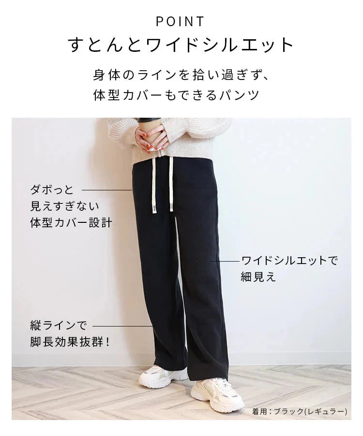 【Mサイズ/ロング】【ブラック】 2024AW 裏起毛 パンツ レディース 秋 冬 ワイドパンツ ロング丈 あったか 暖かい 裏起毛パンツ シンプル カジュアル 可愛い 無地 楽ちん 体型カバー ズボン ゆったり リブ ワイド パンツ ルームウェア ウエストゴム M L LL
