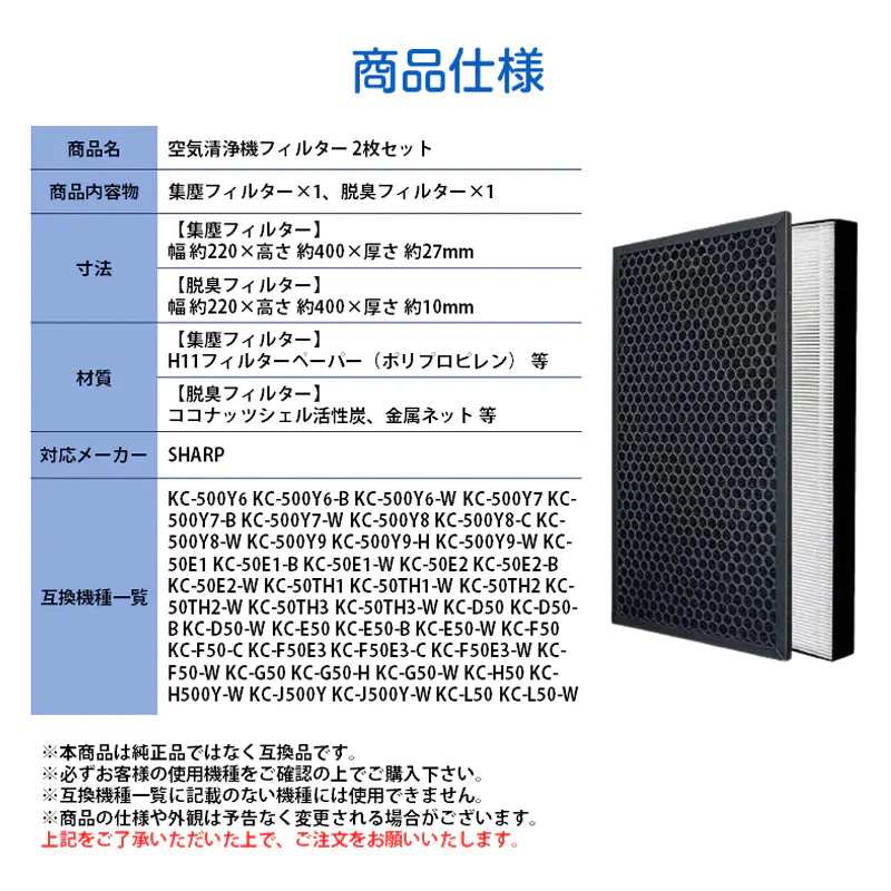 SHARP 空気清浄機 対応 集塵 脱臭 フィルター 2枚セット シャープ 互換 交換 花粉対策 HEPA ホコリ 集じん 静電気吸着 タバコ 消臭 抗菌 プラズマクラスター