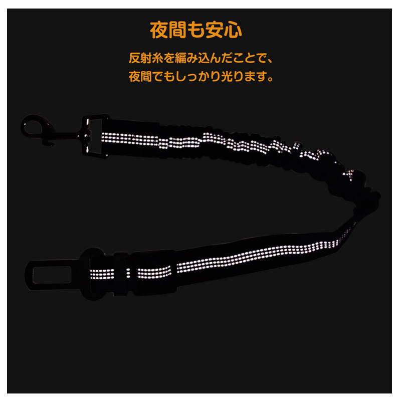 ペット用リード 犬 猫 シートベルト ストラップ ヘッドレストに掛けるだけ お出かけ ドライブ 病院 帰省 散歩 旅行 車 首輪 固定 飛び出し転落防止 安全 調節可