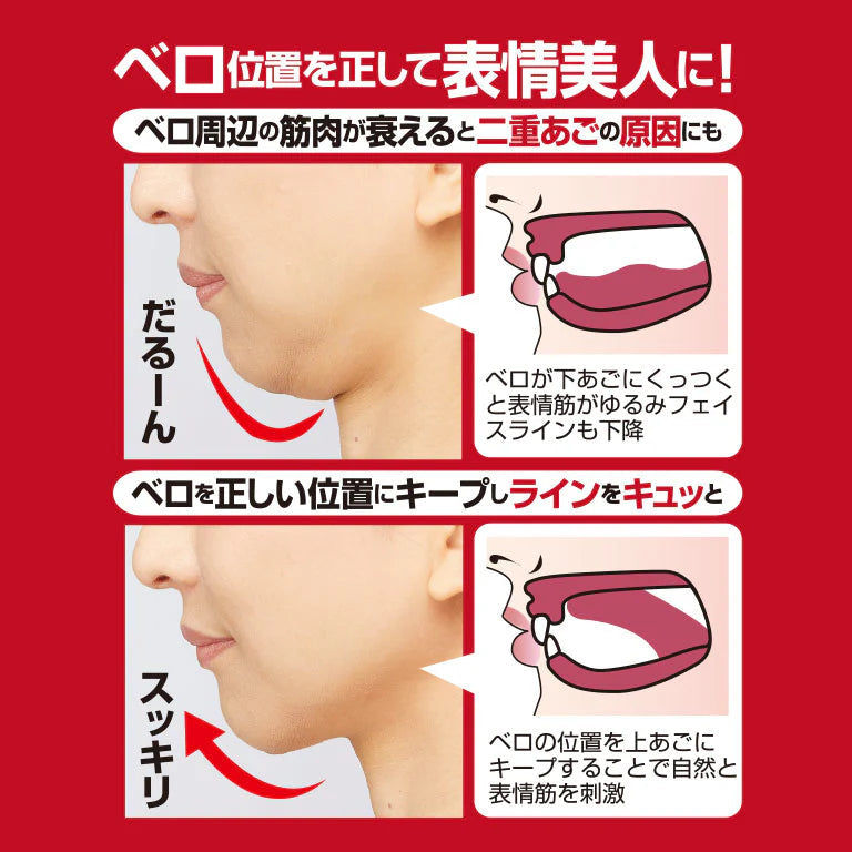 タントレメーカー/アゴ肉 たるみ 落ち舌 簡単 ストレッチ くわえるだけ ベロ位置 表情美人 二重あご 顔のたるみ 表情筋 フェイスストレッチ 引き締め