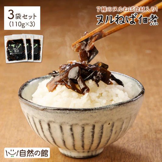3個セット ヌルねば佃煮 (わかめ なめこ茸 平茸 舞茸 エリンギ きくらげ 椎茸) 送料無料