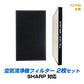 空気清浄機 交換 フィルター SHARP FZ-F40 シリーズ 対応 集塵 脱臭 シャープ 互換 花粉 対策 HEPA ホコリ 集じん 吸着 タバコ 消臭 抗菌 プラズマクラスター
