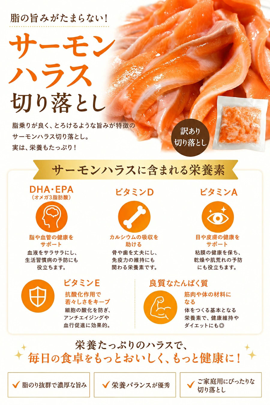 [みさわのやさい] サーモン ハラス 訳あり 切り落とし 1kg（200gｘ5パック） 刺身用 冷凍 アトランティックサーモン or トラウトサーモン 生食用 切り身