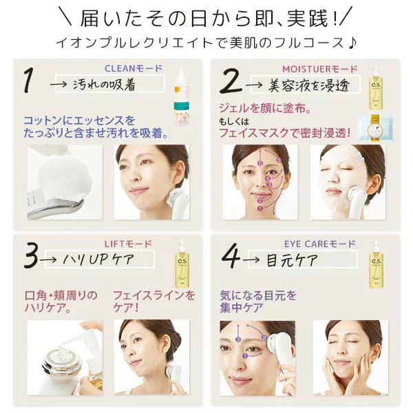 (ゴールド) 美顔器デビュー特別潤い4点セット イオンプルレクリエイト+美顔器ジェル105g＋美容マスク36枚+化粧水