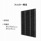 【全て日本国内発送】 シャープ 洗える脱臭フィルター 2803370168 加湿空気清浄機 フィルター 280 337 0168 交換用脱臭フィルター (互換品/1枚入り)